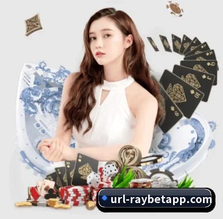 RAYBET APP 界面
